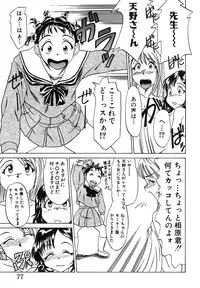 [Rokumei Kanau] Itazura na Hanashi [Digital]