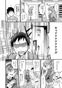 [sugarBt] Ai ga Nakutemo Ecchi wa Dekiru! - Even if There is No Love You Can H! [Digital]