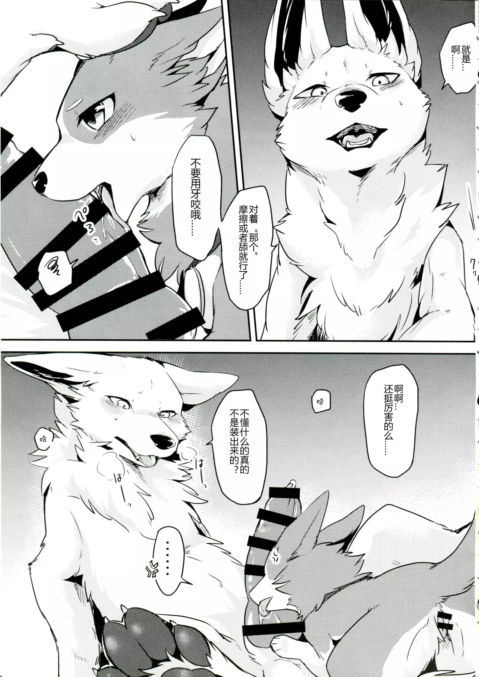 1DK, Bokura to. | 一居室下的我们