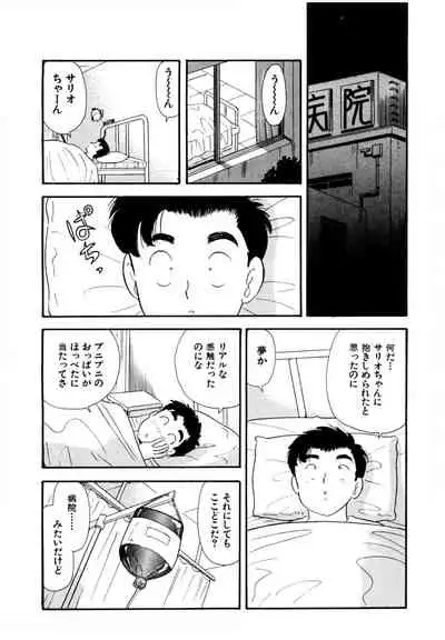 [satou marumi] Pheromone legend Vol.2 10-13