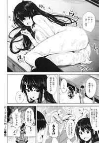 [saitom] Issho ni Shiyo