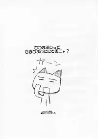 [Blazer One] 名古ニャ？