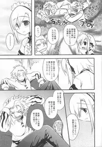 [Nanamatsu Kenji] Shounen Kaku Ari !