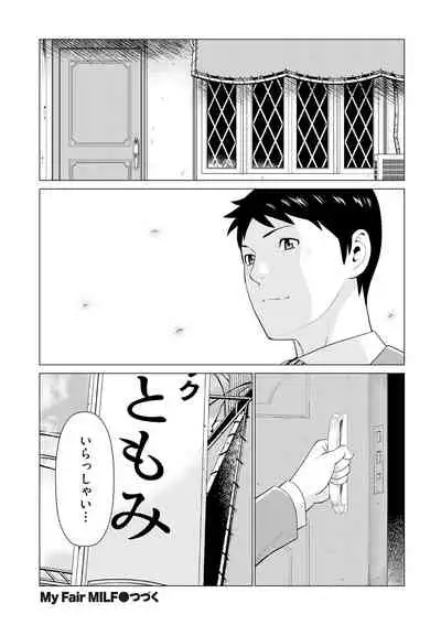 comic KURiBERON DUMA 2020-01 Vol. 18