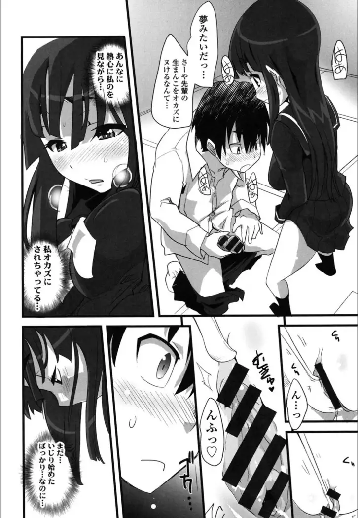 Onnanoko Hatsujouchuu