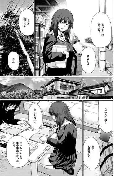 [Koppori Nama Beer] Iro Gonomi - Make love to me [Digital]