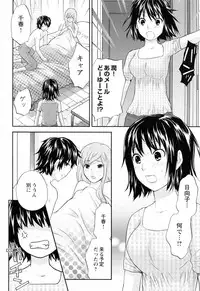 [Eri Sakura] Love Nee