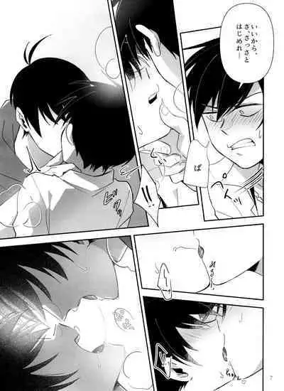 My Lil ga 18-sai ni Natte Shimatta!