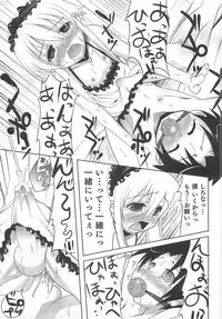 [Nanamatsu Kenji] Shounen Kaku Ari !