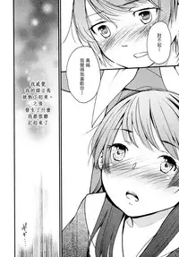 [YUI_7] Catch! (Mebae Vol. 3 - Vivid Yuri Anthology) [Chinese] [沒有漢化]