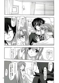 (COMIC1☆7) [Plum (Kanna)] ONE MORE LOVE (Sword Art Online)