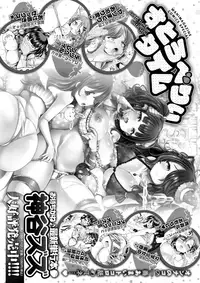 COMIC X-EROS #61 [Digital]