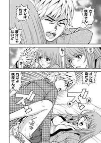 [Kuroiwa Yoshihiro] Anoko ni Itazura Maruchi Sousa 4th ~Boku no Mousou ga Genjitsu ni~ [Digital]