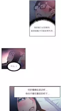 [Park Hyeongjun] Sweet Guy Ch.22-39 (Chinese)