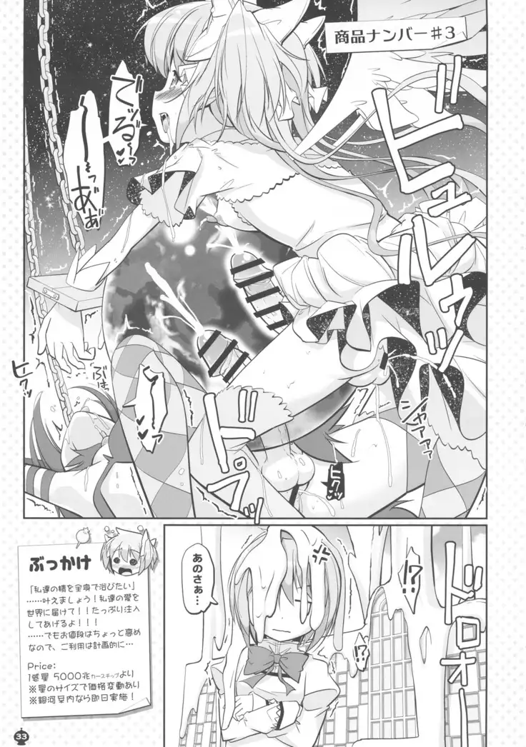 Okoshibou o Daku no ga Machigaida nante...