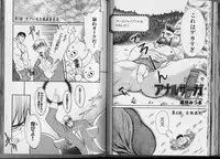 [Anthology] Kinniku Otoko Vol. 3