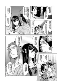 [Toko-ya (HEIZO, Kitoen)] Saint Foire Festival eve OLWEN [Chinese] [蛋铁个人汉化] [Digital]