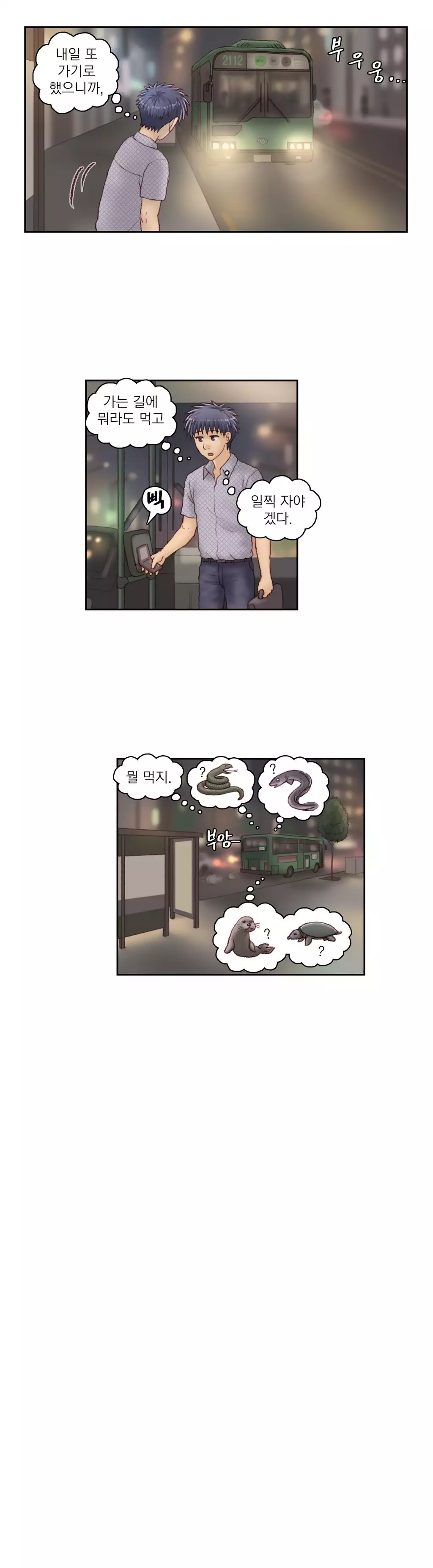 Wrath of the Tutoring Ch.1-42