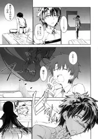 (C92) [Sekigaiken (Komagata)] E!? Iin desu ka Scathach-san! (Fate/Grand Order)