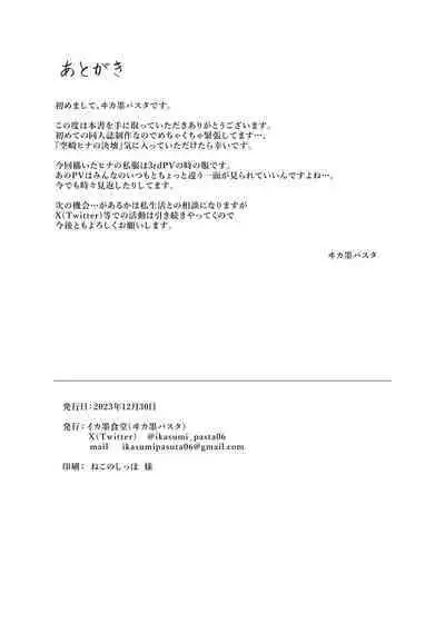 Sorasaki Hina no Kekkai