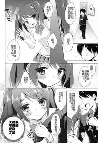 (Dramatic Change Osaka) [R*kaffy (Aichi Shiho)] Onnanoko no kimochi (THE IDOLM@STER SideM) [Chinese] [空想少年汉化]