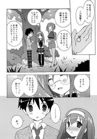 Comic Rin Vol. 16 [2006-04]