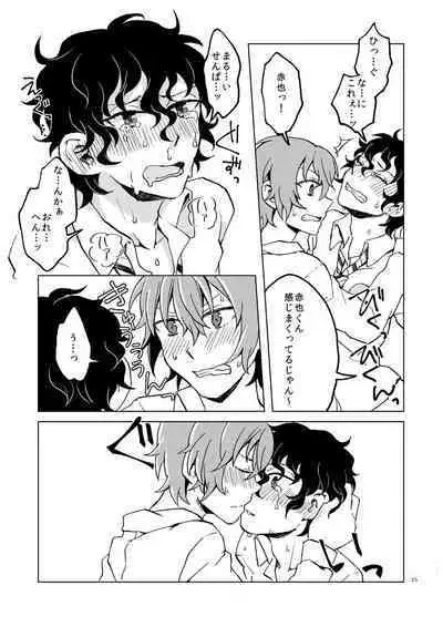 Hajimete no Enjo Kousai