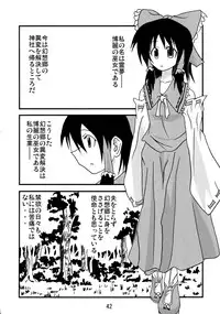 (Comic Network 25) [Doaho, Akuten Soushin, Forever and ever... (Fukuoka Tarou, Eisen, Kokutou Nikke)] Kusomiso Lunatic (Touhou Project)