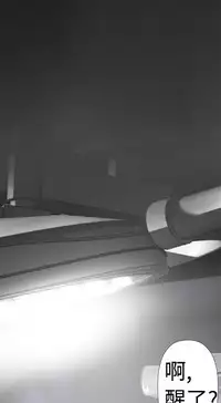 [SOSO] Franken Jo 为爱而生 法兰克赵 Ch.1~17 [Chinese]中文