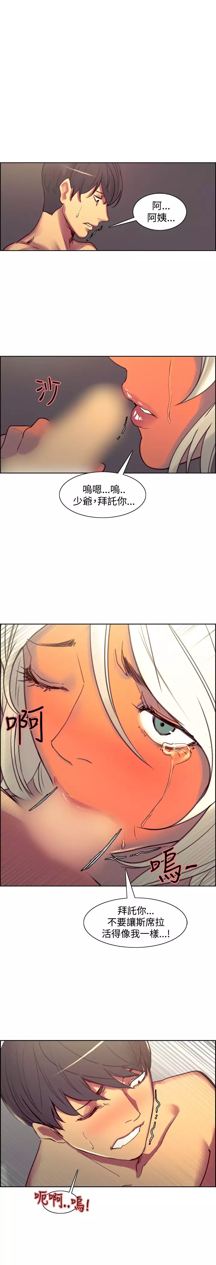 Domesticate the Housekeeper 调教家政妇 Ch.29~40 中文