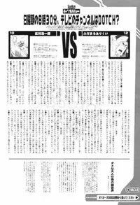 (SC16) [Ovacas (Hirokawa Kouichirou)] Nichiyou Asa no 8-ji 30-bu (Ojamajo Doremi)