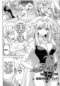 [Kazuma Muramasa] Lightning Warrior Raidy - Evil Purifying Lightning [English] {doujin-moe.us}
