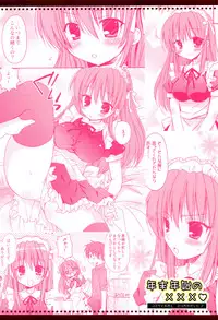 (C79) [Pico-ba (Rico)] Nenmatsunenshi no xxxx Comike to Watashi Docchi ga Daiji?