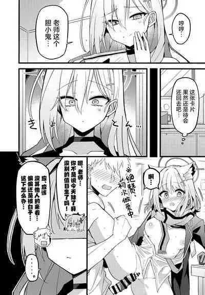 Miren gaaru to sureba | 若心中仍存留恋的话