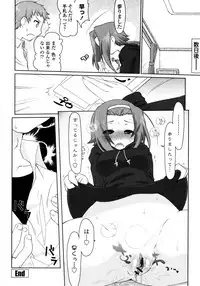 [Kogaku Kazuya] Nagomi Wakan