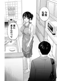 [Shikishiro Konomi] Netoraserare 2 [Digital]