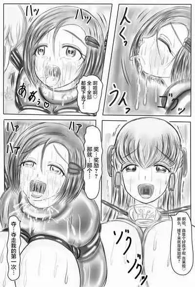 [Gan Sukii] Claire and Lean ~ Incubus's Sacrifice ~ [Chinese] [可乐不咕鸟联合汉化]