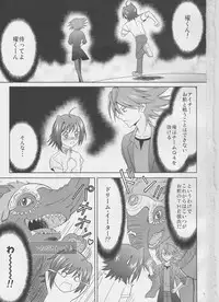 (COMIC1☆6) [Cyber Manga Doujou (Suzuki Metal)] Tsuki no Megami to Mayoi Inu (Cardfight!! Vanguard)