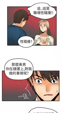 [哈士奇小子＆Minumindu] 心動！MY OFFICE LADYS 第1季 [中国翻訳]