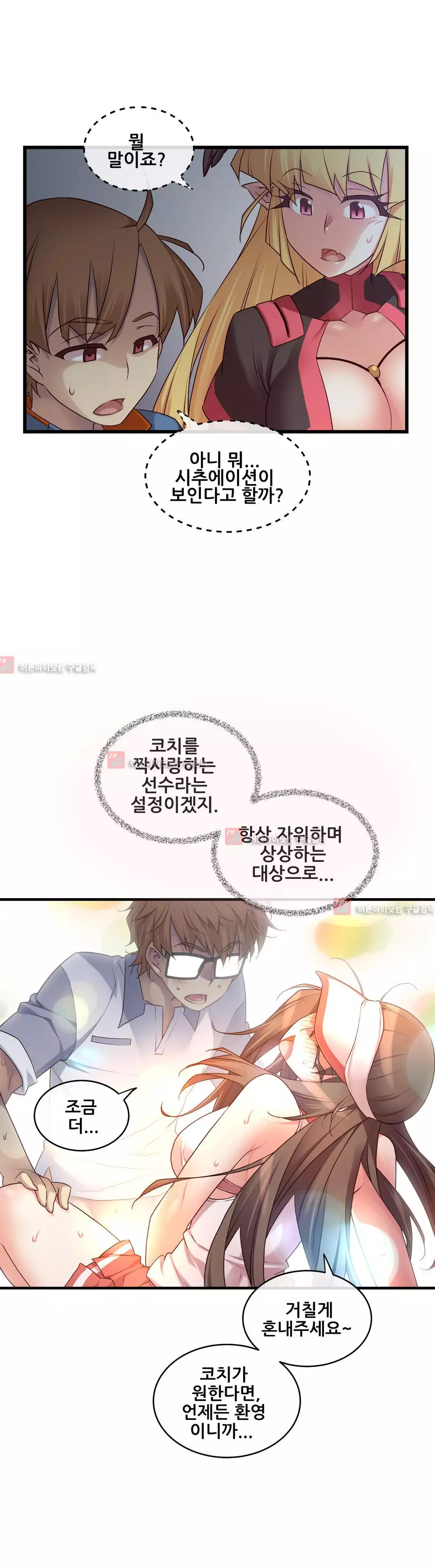 Master in My Dreams Ch.90-130