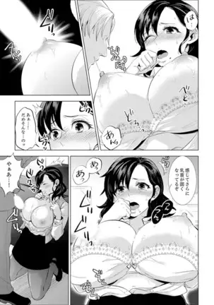 Shain Ryokou de Deisui Ecchi ! ~Onsen no Naka de Atsui no Haitteruu… Ch. 1-16