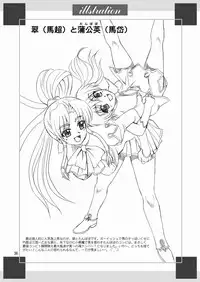 (C76) [Yasurin-do (Yasu Rintarou)] Touka Kenran (Shin Koihime Musou)