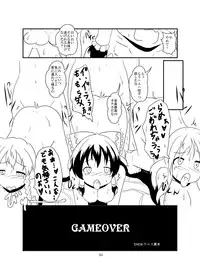 [Ameshoo (Mikaduki Neko)] レイマリサナ温泉事件簿 (Touhou Project) [Complete?]