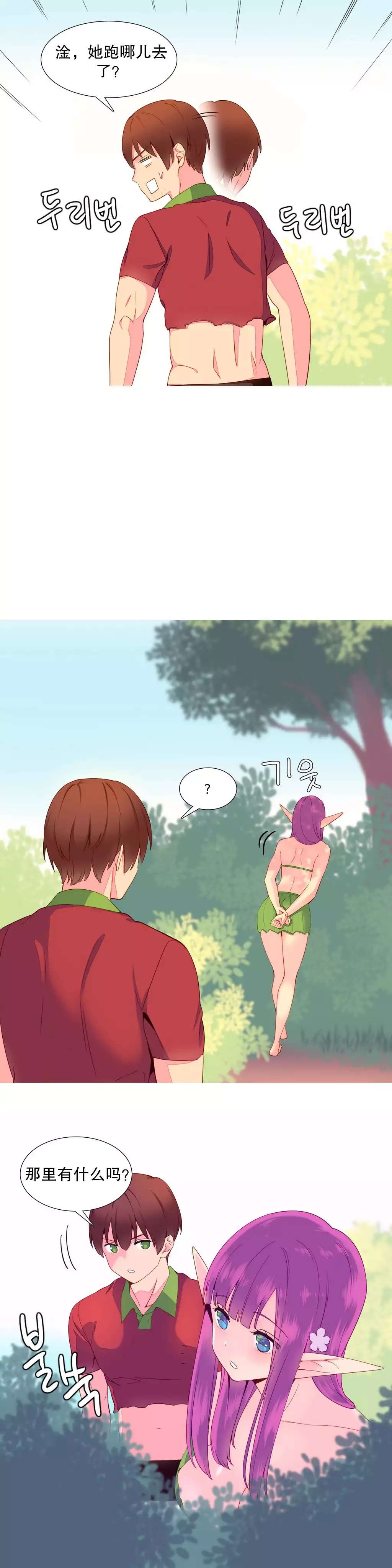 A World that I Rule | 我统治的世界 Ch.1-33