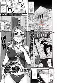 [Mokkouyou Bond] Konban Musuko o Goukan shimasu! | I'll Rape My Son Tonight (COMIC Shingeki 2012-12) [English] [Decensored] [Digital]