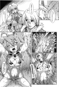 [Anthology] Toushin Engi Vol. 9