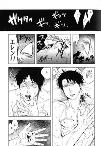 [Morbid Lovers] Doro no naka no Orfeu (Shingeki no Kyojin)