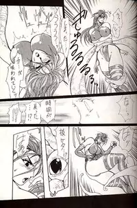 (C49) [Yuriai Kojinshi Kai (Yuri Ai)] Dolls (Various)