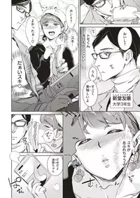 COMIC Shitsurakuten 2019-01 [Digital]