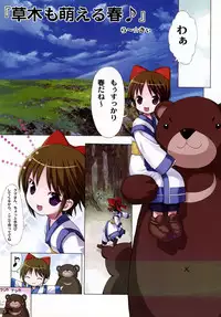 (C74) [COPEN (Various)] BOOST! (Various)